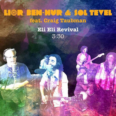 Lior Ben-Hur feat. Craig Taubman - Eli Eli Revival