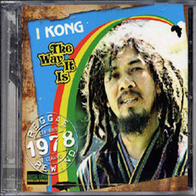 I Kong - The Way It Is