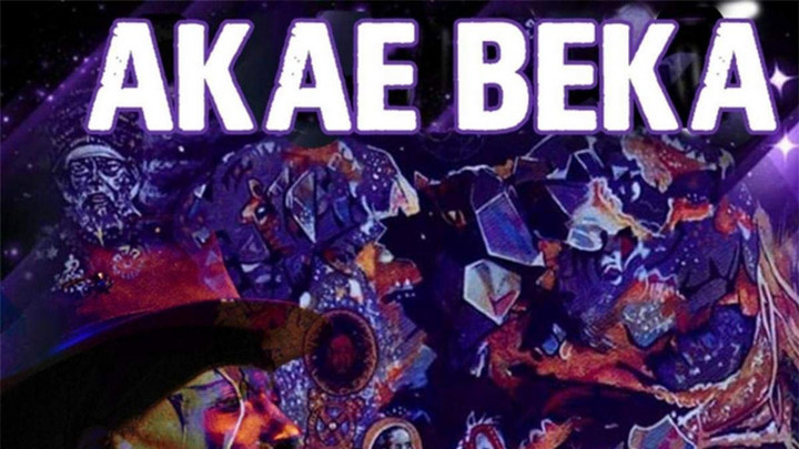 Akae Beka - Better World Rasta Dub (Full Album) [9/13/2019]