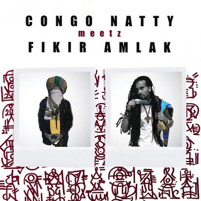Congo Natty Meetz Fikir Amlak EP