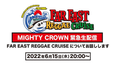 Mighty Crown - Statement Far East Reggae Cruise 2022