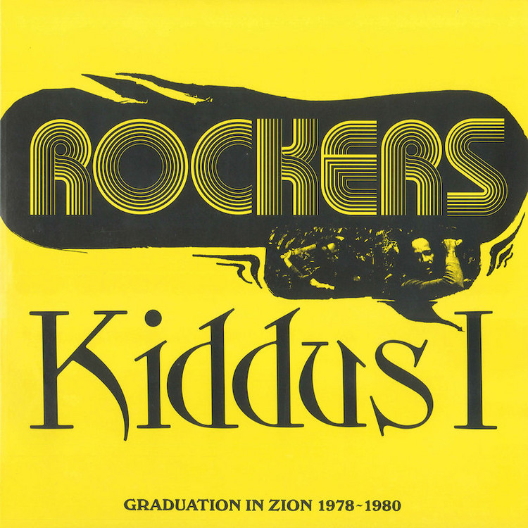 Kiddus I - Graduation In Zion 1978-1980 (Full Album)