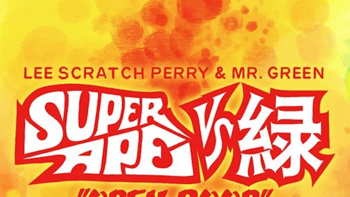 Lee Scratch Perry & Mr. Green feat. Sheek Louch - Come Back Alone [8/14/2019]