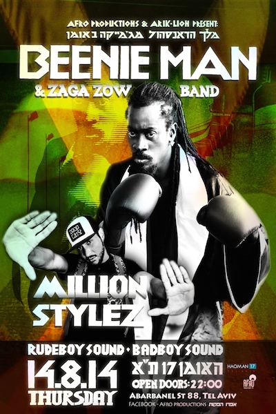 Beenie Man 8/14/2014