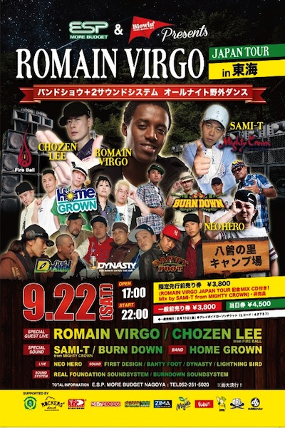 Romain Virgo 9/22/2012