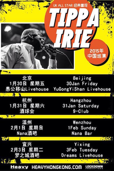 Tippa Irie 2/1/2015