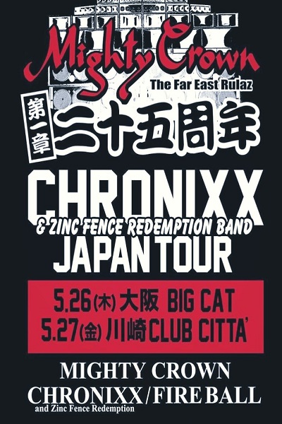 Chronixx 5/27/2016