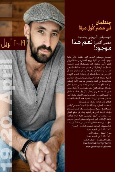 Gentleman 4/19/2012