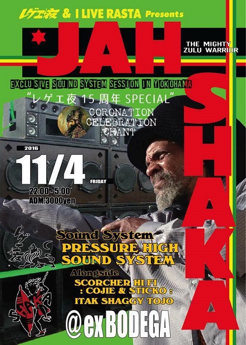 Jah Shaka 11/4/2016