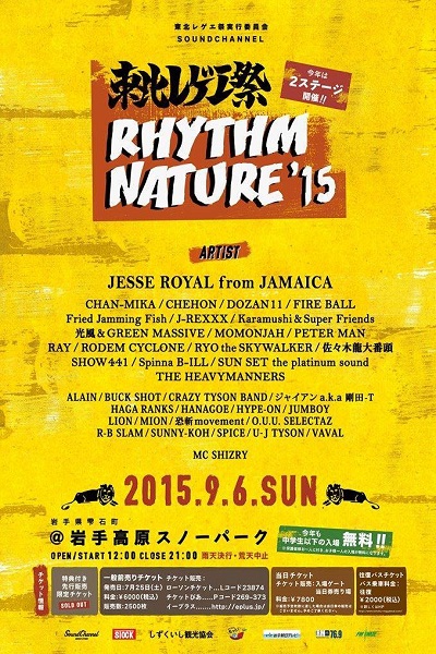Jesse Royal 9/6/2015