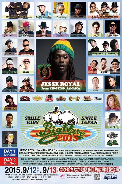 Jesse Royal 9/12/2015