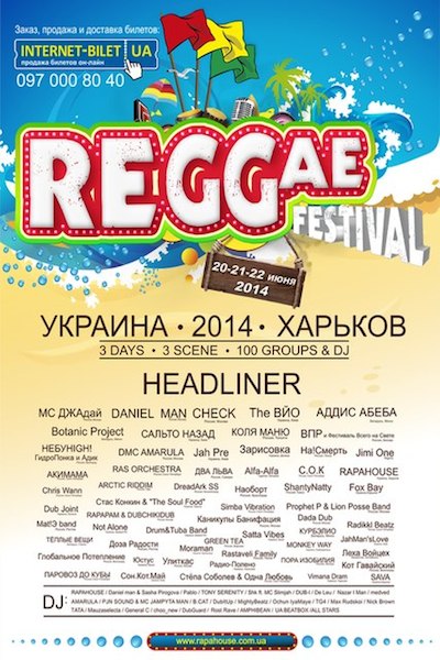 Kharkiv Reggae Festival 2014