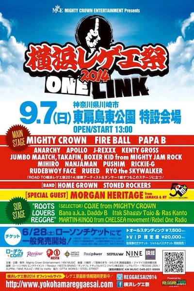 One Link 2014