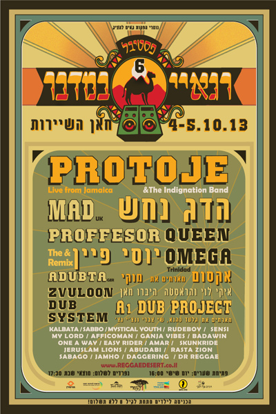 Reggae Festival In The Desert 2013