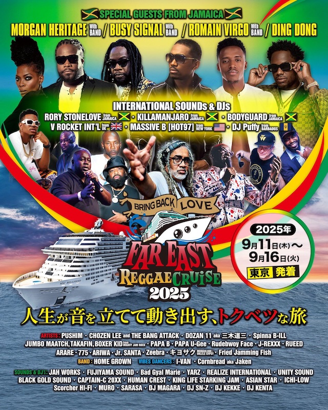 Far East Reggae Cruise 2025