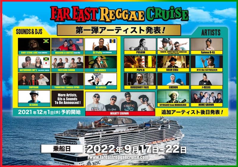 POSTPONED: Far East Reggae Cruise 2022