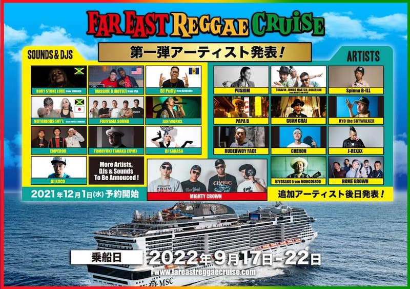 reggae cruise japan