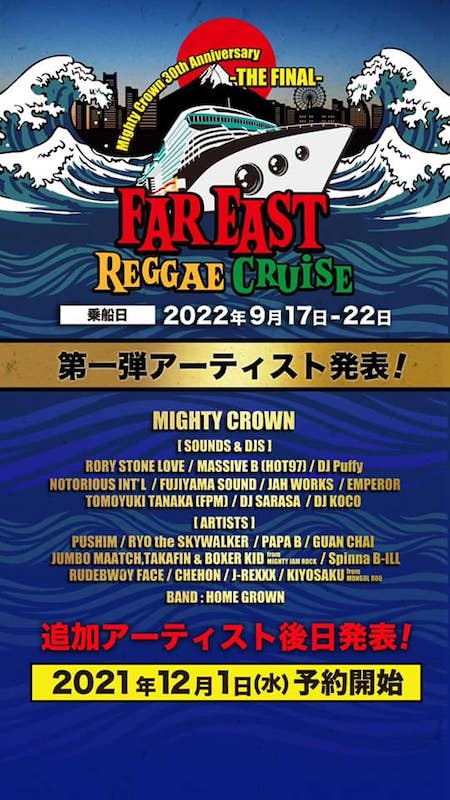 POSTPONED: Far East Reggae Cruise 2022