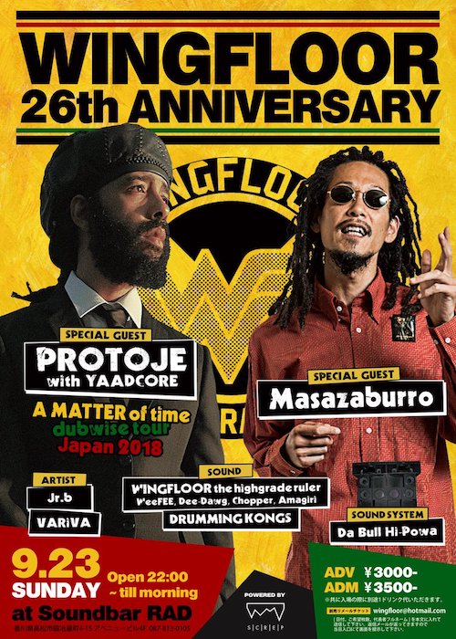 Protoje 9-23-2018