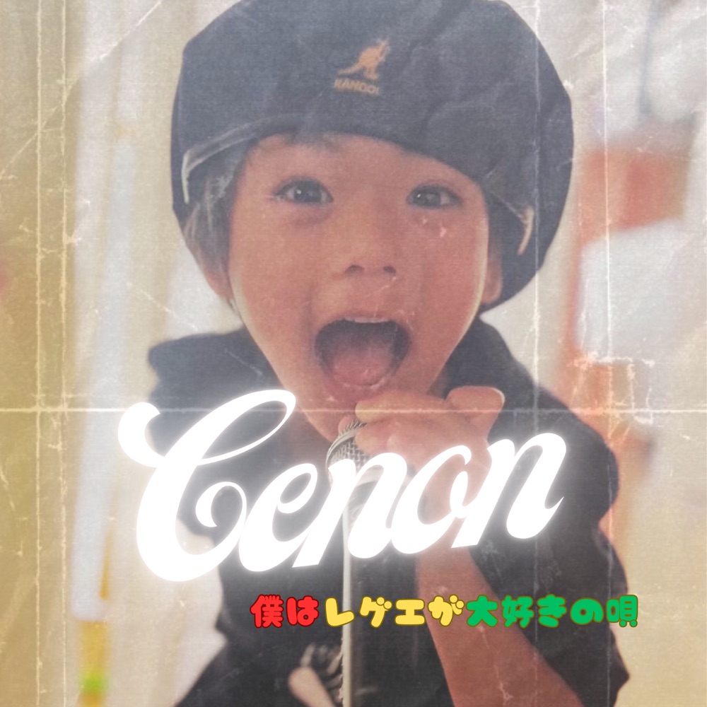 CENON - I Love Reggae
