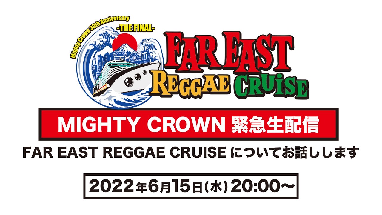 Mighty Crown - Statement Far East Reggae Cruise 2022 [6/15/2022]