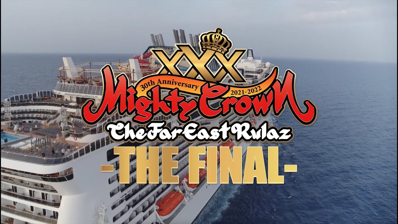 Mighty Crown - The Final | Far East Reggae Cruise 2023 (Trailer) [10/26/2022]