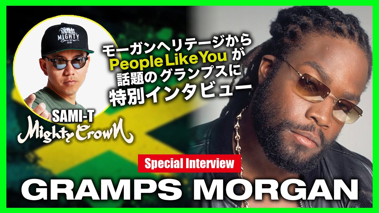 Gramps Morgan Interview @ Mighty Crown TV [7/29/2020]