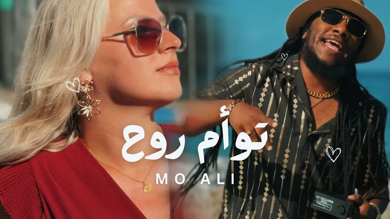 Mo Ali - Tawam Rouh [9/25/2025]